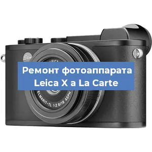 Чистка матрицы на фотоаппарате Leica X a La Carte в Москве